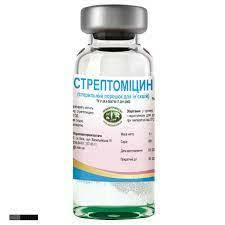 Стрептомицин, 1 г. (УЗВПП)|Купити, ціна, відгуки