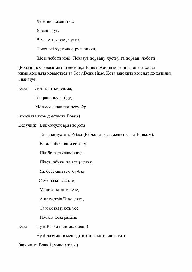 сценарій для старшокласників на хелловін