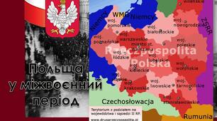 Польща у міжвоєнний період