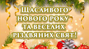 Позакласне заняття "Новорічне малювання"