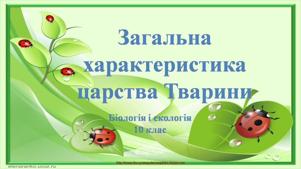 FREE PPT TEMPLATES INSTERT THE TITLE OF YOUR PRESENTATION HERE