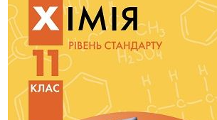 Неметали (І частина)