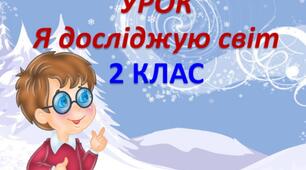 Інтегрований курс ЯДС 