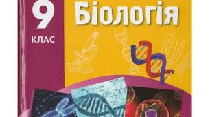  Контрольна робота за І семестр  9кл.