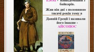 (Копія) Езоп "Собака та м'ясо"