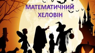 Презентація до уроку математики у 6 класі "Дії зі звичайними дробами"