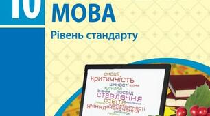 10_клас_Контрольна робота з мовної теми «Орфоепічна норма» 
