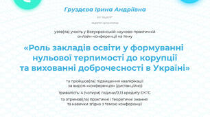 Підвищення кваліфікації