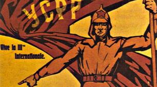 Встановлення УСРР 