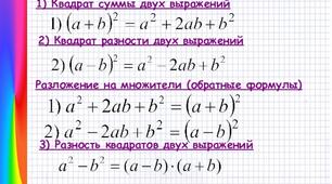 Різні способи розкладання многочленів на множники.