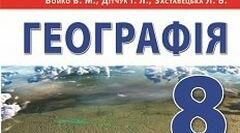 Практична робота № 5 Визначення вологості повітря за заданими показниками