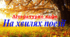"День поєзії". Літературне кафе.