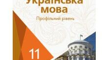 Контрольна робота за І семестр