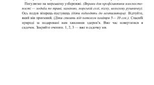 «Пригоди хмаринки»