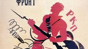 Реставрація УСРР. Радянсько-польська війна