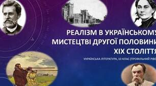 Повторення вивченого ( 9 клас - І семестр 10 класу)