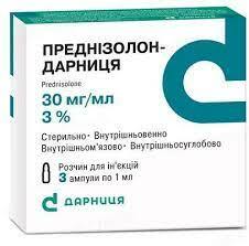 Преднізолон-Дарниця розчин д/ін. 30 мг/мл по 1 мл №3 в амп. : інструкція + ціна в аптеках | Tabletki.ua