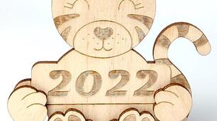 Виготовляємо з фанери " СИМВОЛ РОКУ -2022"