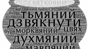 Семестровий іспит з української мови. 106  ІПЗ