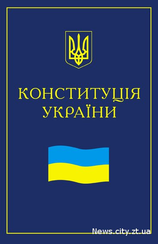 Права і обов'язки громадян