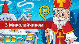 Презентація до заходу «Казку зима візерунком малює,а Миколай подарунки готує"