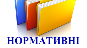 Нормативні документи підготовки фахівців з фізичної реабілітації