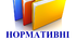 Нормативні документи підготовки фахівців з фізичної реабілітації