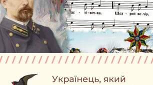 Українець, який подарував Україні голос Різдва