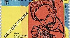 Поява шістдесятників