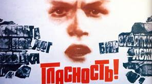 Відновлення незалежності України