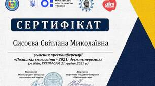 Пресконференція.