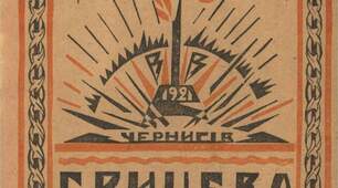 100річні книжкові і100рії. І. Франко " Грицева шкільна наука"