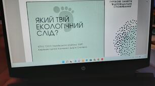 Міський семінар-тренінг - Мої враження
