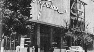 Опозиційний рух в Українській РСР в роки «застою» 