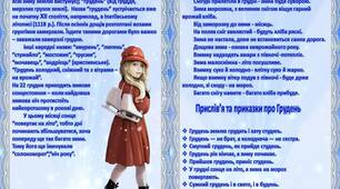 Інформація для батьків: Для оформлення стенду батьківського куточка