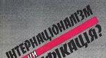 Дисидентський рух в Україні