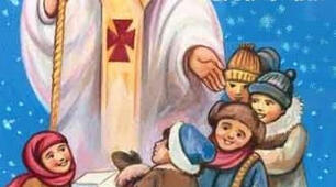 Виховний захід "До нас завітав Святий Миколай"