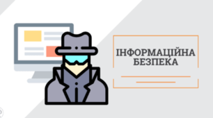 Урок "Технічні й програмні засоби добування інформації"