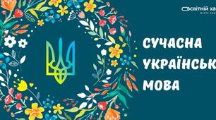 Залікова робота з української мови