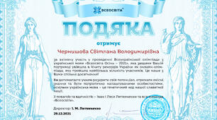 Олімпіада-рекордсмен