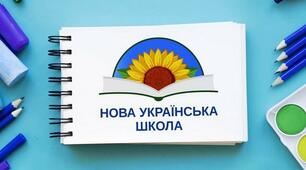 Презентація   НУШ  англійська мова.