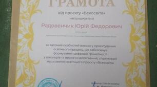 Золота грамота за створення тестів
