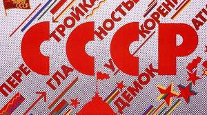  Початок «перебудови»