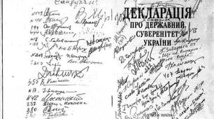 Суверенізація УРСР