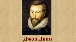 Донн Джон, літературна творчість.