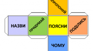 Вивчаємо гриби з "Кубиком Блума"