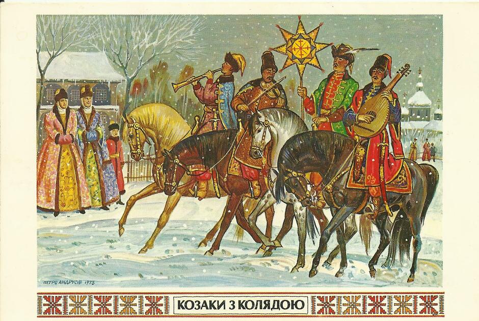 Петро Андрусів - З Колядою