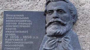 Костянтин Михальчук – український ерудит, лінгвіст та діалектолог