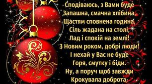 У ніч новорічну про щастя співаю...