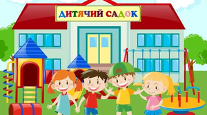 Блочно-тематичне планування  в ЗДО